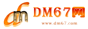 西畴-DM67信息网-西畴商务信息网_